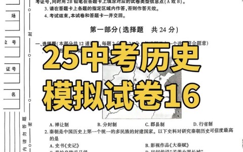 中考试卷真题历史_中考试卷真题中考历史试卷真题及答案