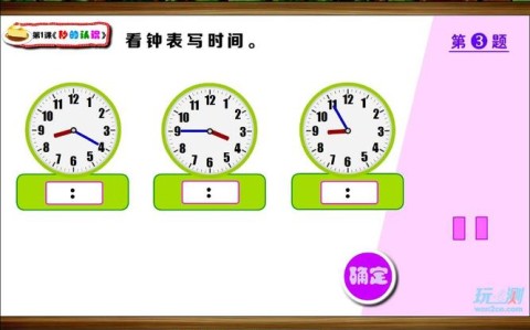 给大家普及下秒的认识课件学习教程免费下载秒的认识上课视频