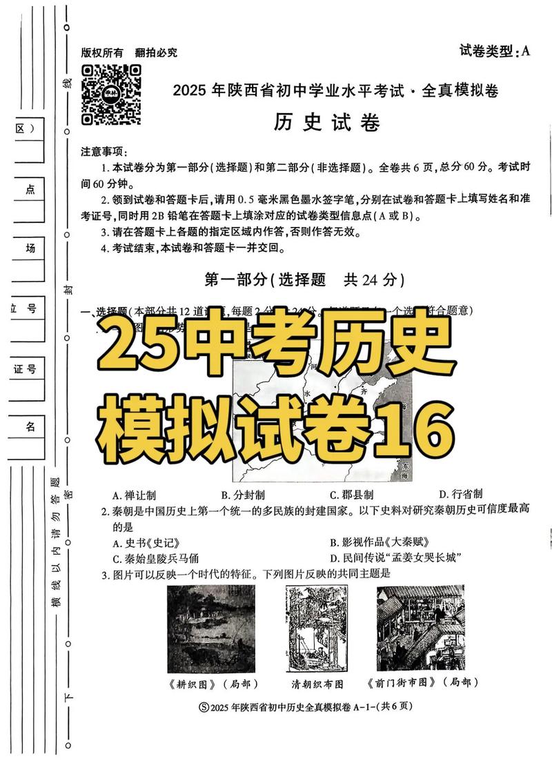 中考试卷真题历史_中考试卷真题中考历史试卷真题及答案