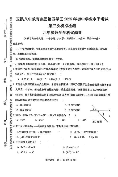 初中数学测试卷批改_初中数学改卷评分标准初中数学试卷批改软件