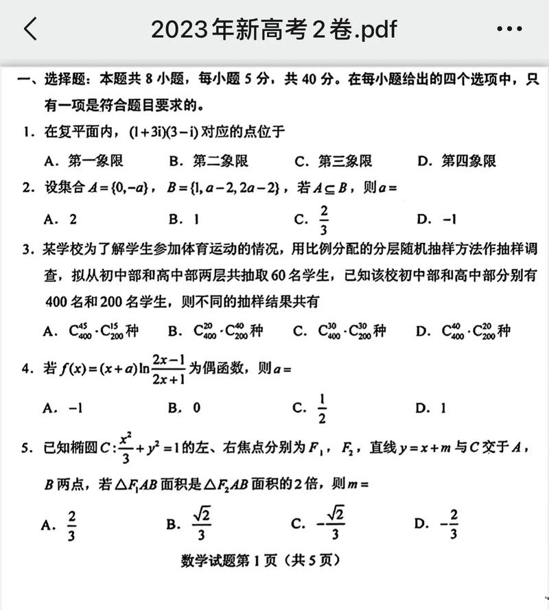 云南省2023年高考试卷_云南省2023年高考试卷云南省2023年高考模式