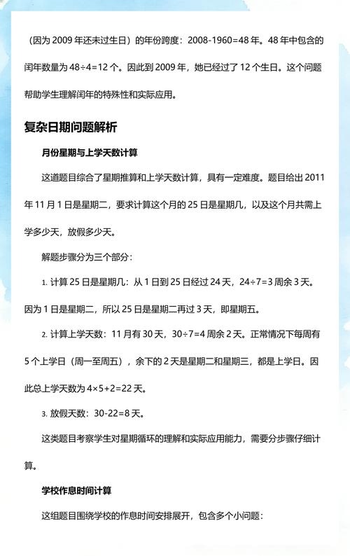 三年级下册解决问题试卷和答案图片三年级下册解决问题试卷和答案图片大全