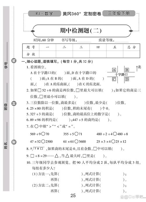 黄冈100分试卷青岛版_黄冈名卷青岛版数学试卷下载青岛版黄冈名卷下册电子版