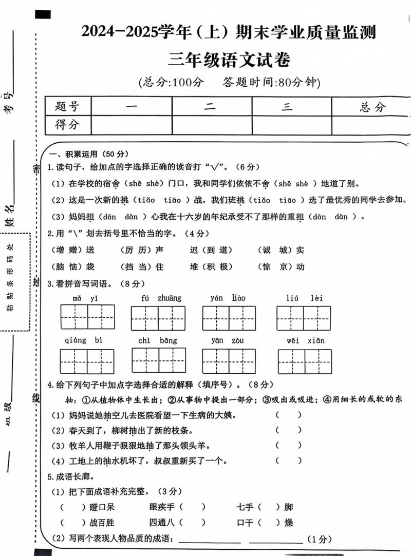 小学三年级试卷题库及答案下载_小学3年级试卷小学三年级 试卷