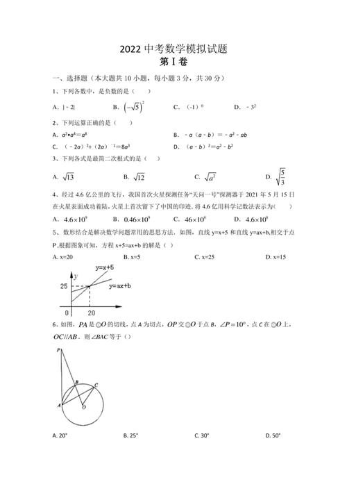 学科网试卷免费下载初中数学电子版学科网试卷免费下载初中数学电子版
