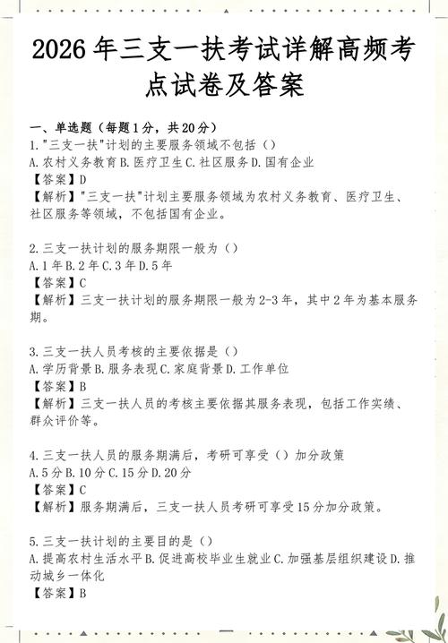 2026年甘肃普通高中学业水平选择性考试历史试题及答案(Word版)甘肃省高中招生学业水平考试评估试卷历史