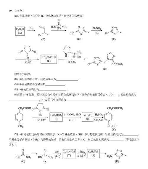2026年吉林普通高中学业水平选择性考试化学试题及答案(Word版)吉林省高中学业水平考试真题化学