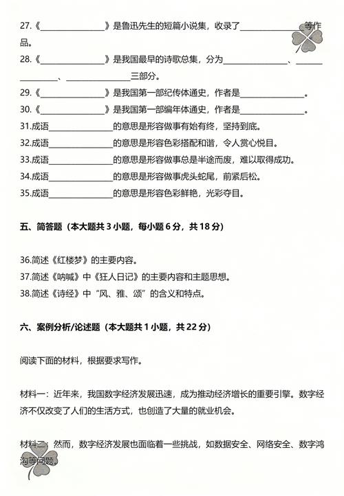 2026年新疆高考语文试题及答案(Word版)2020年新疆高考语文试卷及答案
