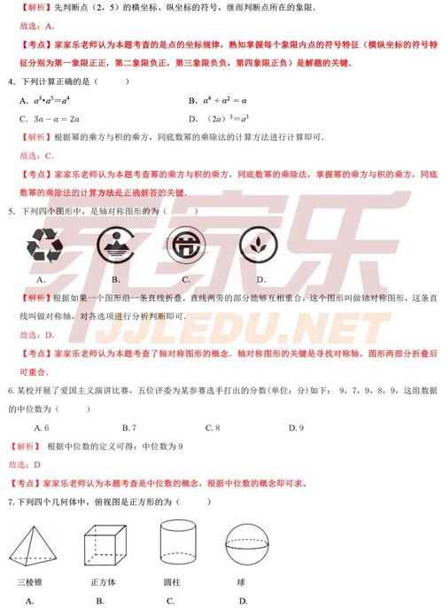 2026年云南普通高中学业水平选择性考试生物试题及答案(Word版)2020云南高中生物学业水平考试试卷