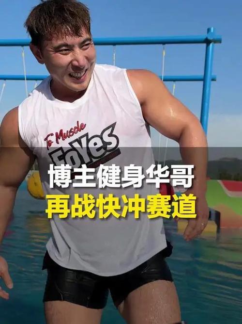 国家喊你来健身了喊国家来的健身主管怎样了