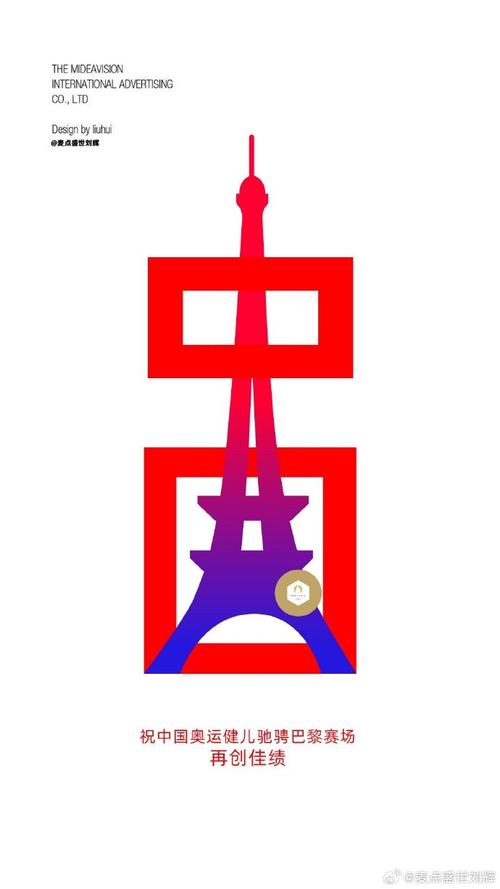 祝贺China的china祝贺China的china