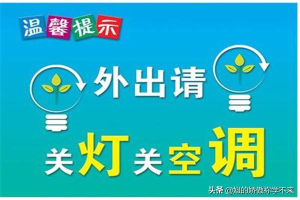 空调怎么开更省电空调怎么开更省电又凉快 空调怎么开更省电空调怎么开更省电又凉快