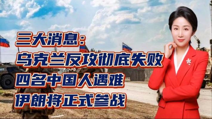伊朗称将报复乌克兰伊朗称将报复乌克兰是真的吗