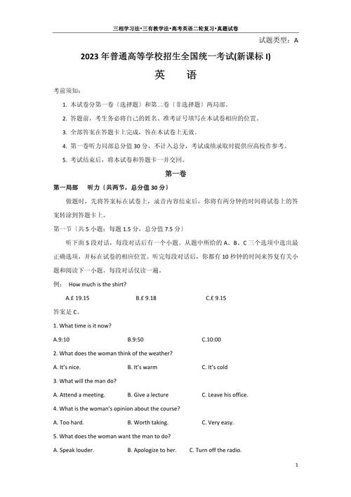 给大家普及下2012新课标英语学习教程免费下载2012年新课标英语答案解析