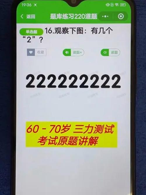 给大家普及下三力测试题库2024版免费答案学习教程免费下载三力测试题库在哪里