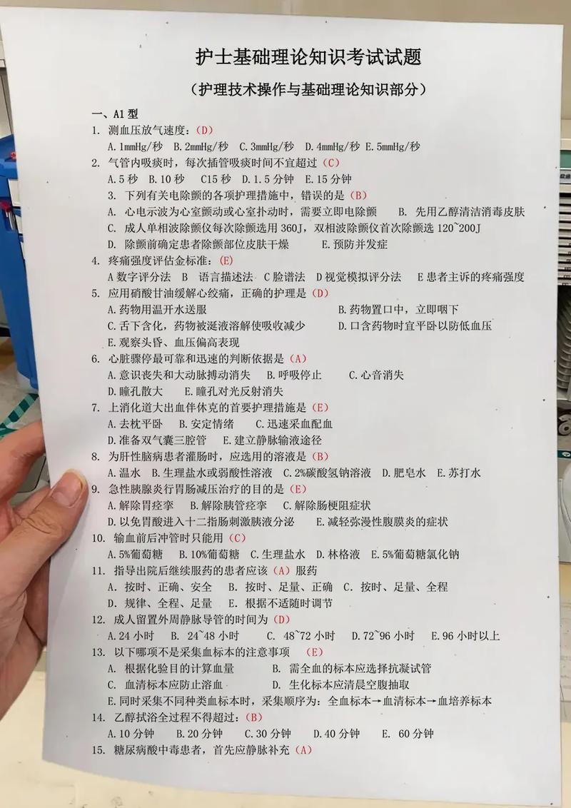 给大家普及下护理学基础试题及答案学习教程免费下载护理学基础试题库基础护理学试题及答案