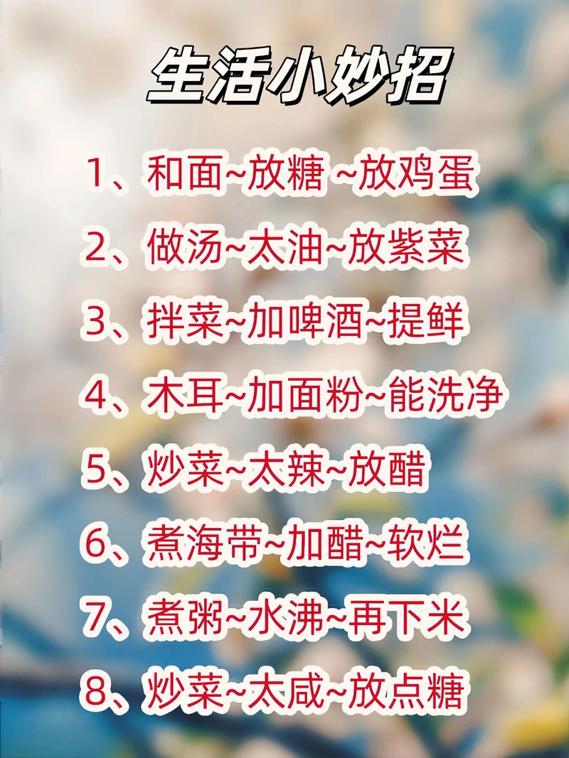 给大家普及下生活小常识ppt学习教程免费下载生活小常识小课堂