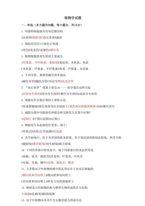 给大家普及下管理学试题及答案学习教程免费下载管理学试题库(1)答案