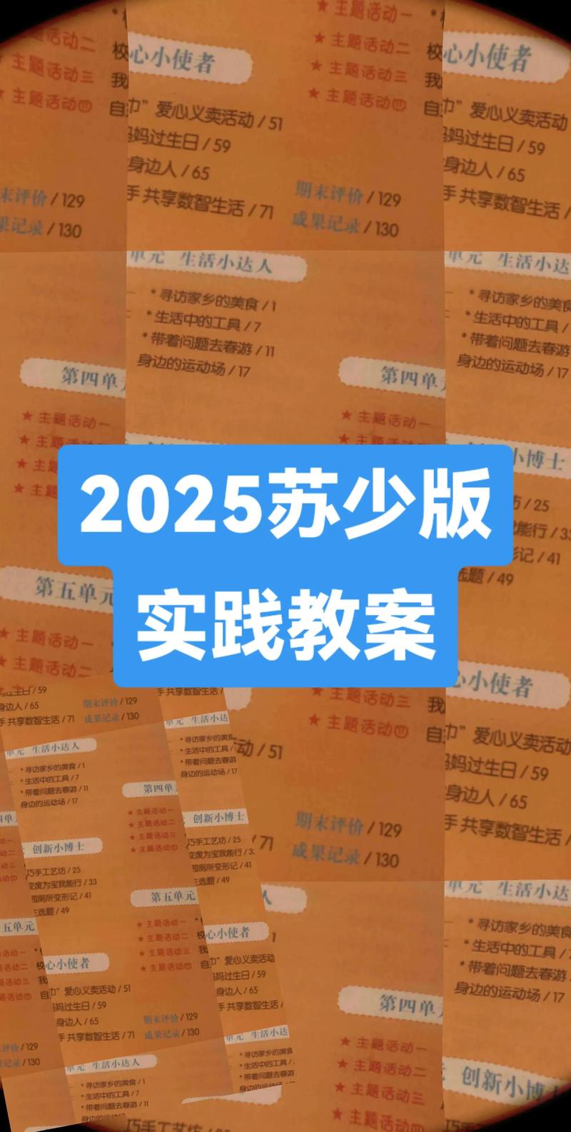 给大家普及下苏教版三年级下册语文教案学习教程免费下载苏教版三年级下册语文教案全册