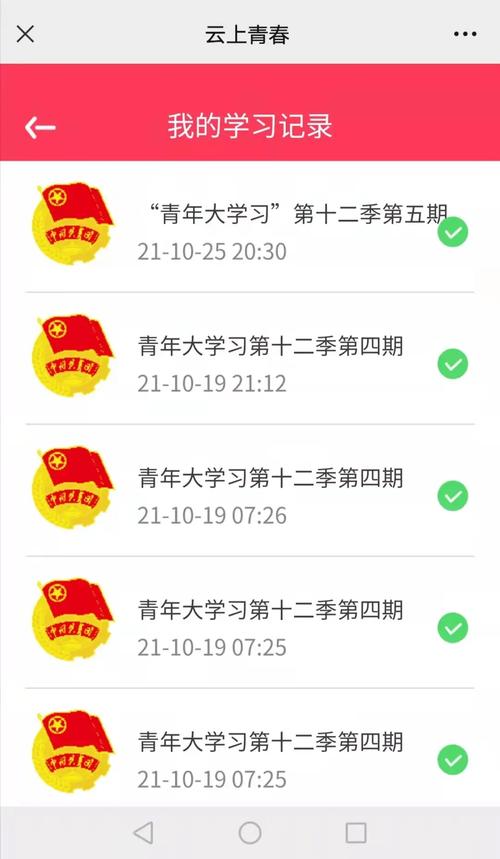 给大家普及下青年大第季第十一季第十期答案学习教程免费下载青年大第季第十一季10期答案