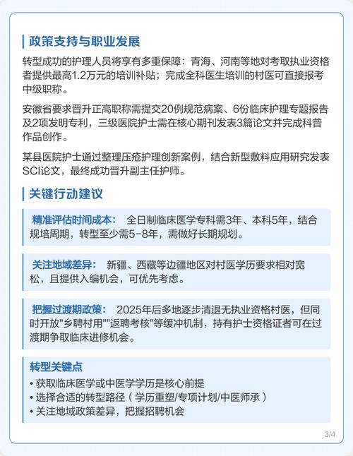 给大家普及下乡村医生考试试题学习教程免费下载乡村医生考试题及视频