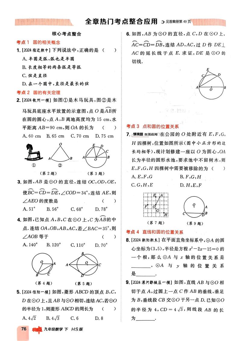 给大家普及下2010无锡中考数学学习教程免费下载2010无锡中考数学试卷