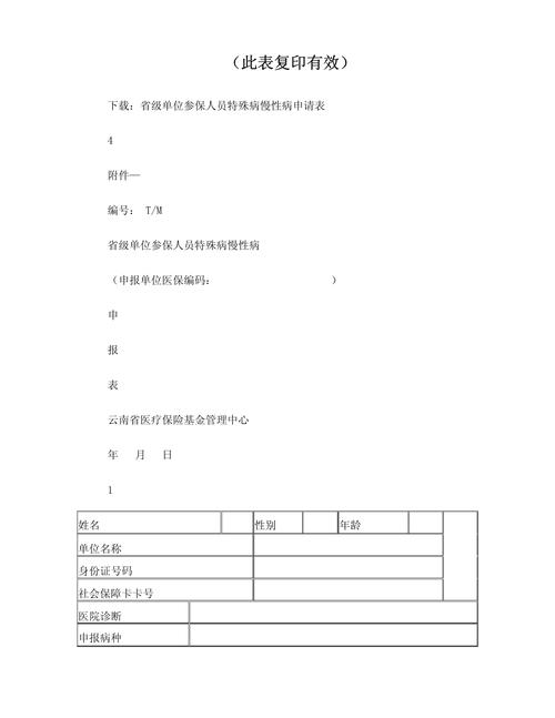 给大家普及下2020年是特殊的一年总结学习教程免费下载2020年是特殊的一年,30字总结