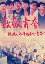 给大家普及下青春正当时联手创未来观后感学习教程免费下载青春正当时,联手创未来观后感 给大家普及下青春正当时联手创未来观后感学习教程免费下载青春正当时,联手创未来观后感