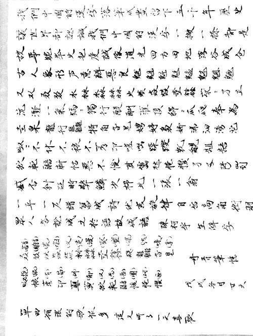 给大家普及下生僻字歌词拼音学习教程免费下载生僻字,歌词拼音