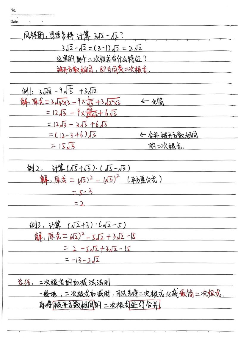 给大家普及下八年级数学教学案例学习教程免费下载八年级数学教学案例范文