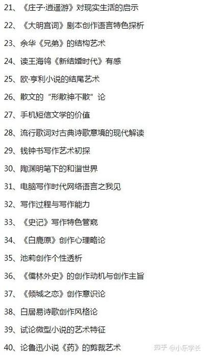 给大家普及下汉语言文学专业论文学习教程免费下载汉语言文学论文完整版