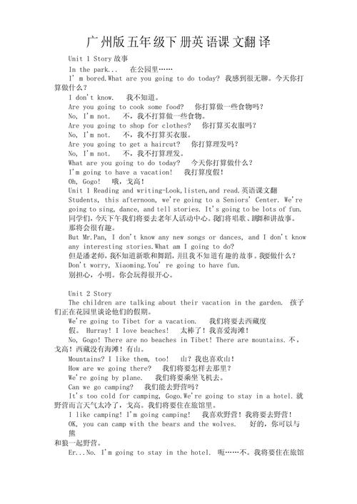 给大家普及下高二英语课文翻译学习教程免费下载高二英语课本课文翻译