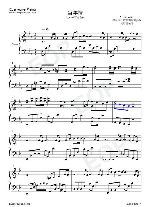 给大家普及下当年情歌词学习教程免费下载歌曲当年情歌词