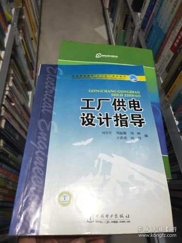 给大家普及下工厂供电毕业设计学习教程免费下载工厂供电的毕业设计