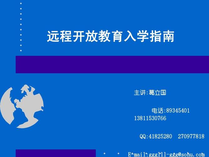 给大家普及下开放教育学习指南答案学习教程免费下载开放教育入学指南答案