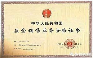 给大家普及下基金销售考试学习教程免费下载基金销售基础考试