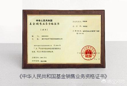 给大家普及下基金销售考试学习教程免费下载基金销售基础考试