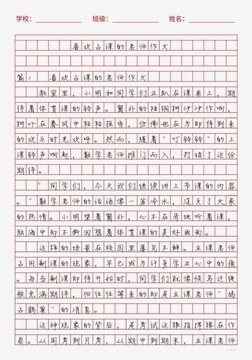 给大家普及下体育老师c了一节体育课作文学习教程免费下载体育老师占课段子