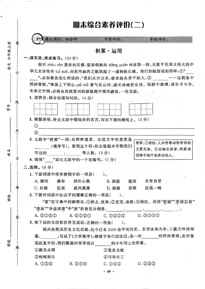 给大家普及下企业战略管理试题及答案学习教程免费下载企业战略管理试题及答案12套