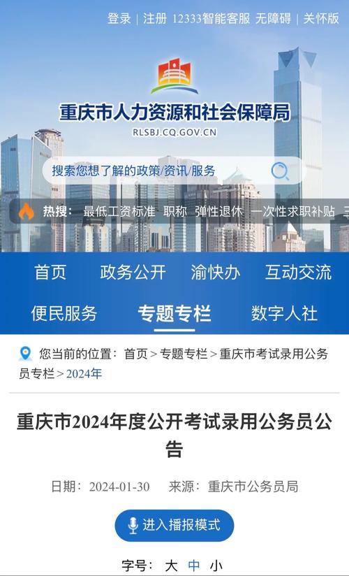 给大家普及下重庆公务员考试题库学习教程免费下载重庆市公务员考试题库