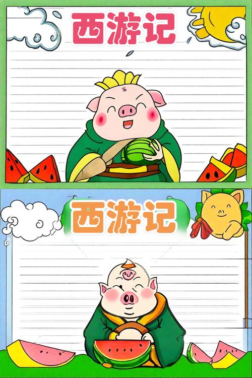 给大家普及下猪八戒背媳妇 童话学习教程免费下载猪八戒背媳妇童话版本