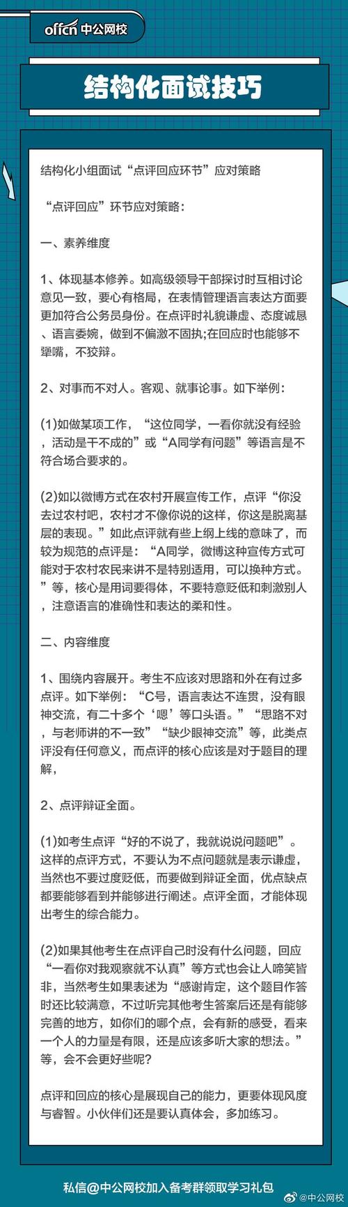 给大家普及下内蒙古公务员考试试题学习教程免费下载内蒙古公务员考试题库大全