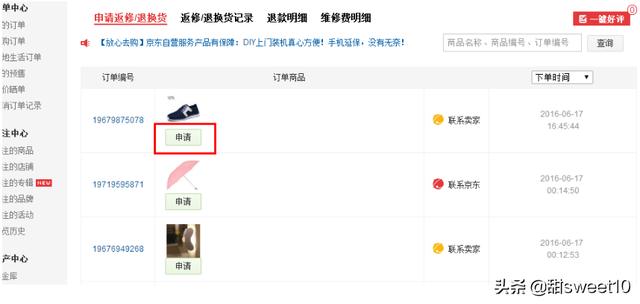 给大家普及下售后服务管理程序学习教程免费下载售后服务管理的基本流程