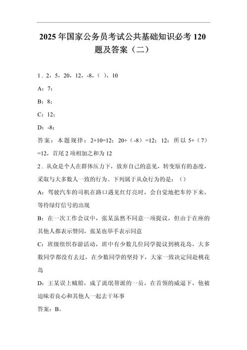 给大家普及下内蒙古公务员考试真题学习教程免费下载内蒙古公务员考试题库大全