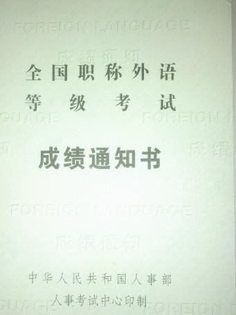 给大家普及下职称英语考试试题库学习教程免费下载职称英语考试题库app