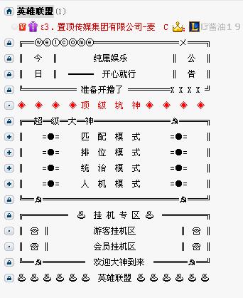 给大家普及下yy频道分组设计大全学习教程免费下载yy游戏频道分组设计