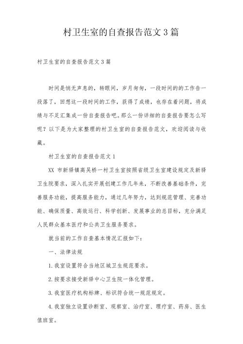 给大家普及下民办学校年检自查报告学习教程免费下载民办学校年检自查报告范文