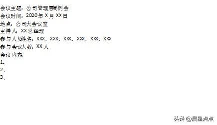 给大家普及下高中班干部会议记录学习教程免费下载高中班干部会议记录10篇