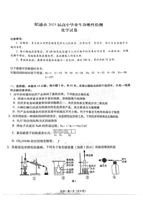 给大家普及下化学高考题学习教程免费下载高考化学试题讲解视频
