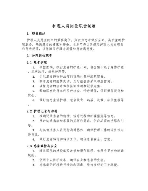 给大家普及下护士考核制度学习教程免费下载护士考核制度有哪些